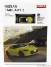 NISSAN  FAIRLADY Z COUPE 2023  YELLOW BLACK
