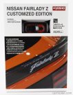 NISSAN  FAIRLADY Z COUPE CUSTOMED EDITION 2023  ORANGE BLACK