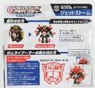 TAKARA-TOMY  TRANSFORMERS ADVENTURE TMC01 JET STORM CM. 5.5  BLACK YELLOW