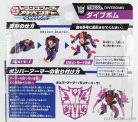 TAKARA-TOMY  TRANSFORMERS ADVENTURE TMC03 DAIBUBOMU CM. 6.0  PURPLE BLACK