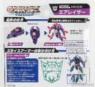 TAKARA-TOMY  TRANSFORMERS ADVENTURE TMC04 DAIBUBOMU CM. 5.5  PURPLE