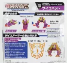 TAKARA-TOMY  TRANSFORMERS ADVENTURE TMC06 PSYCO BAT CM. 5.5  LILLAC GOLD