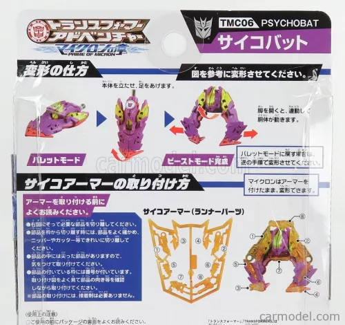 TAKARA-TOMY  TRANSFORMERS ADVENTURE TMC06 PSYCO BAT CM. 5.5  LILLAC GOLD